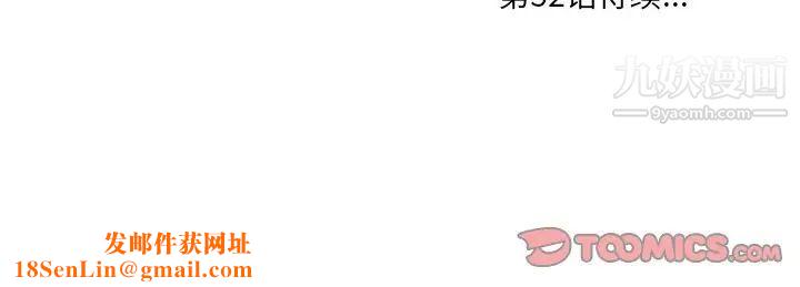 一口就好第51话