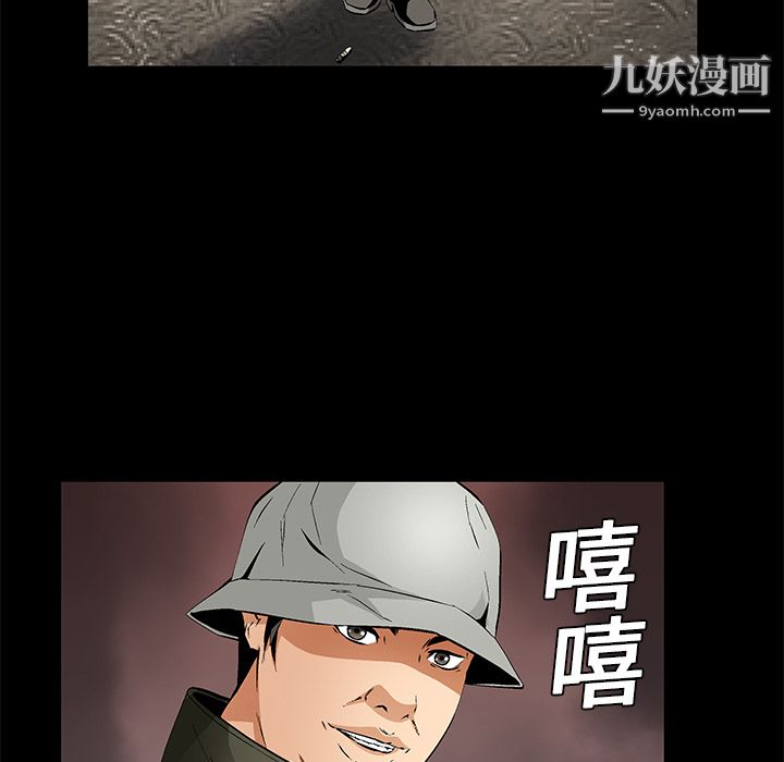 Masochist-潜藏的慾望第10话