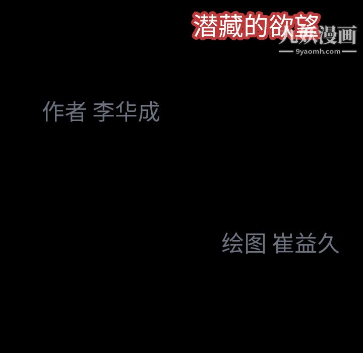 Masochist-潜藏的慾望第10话