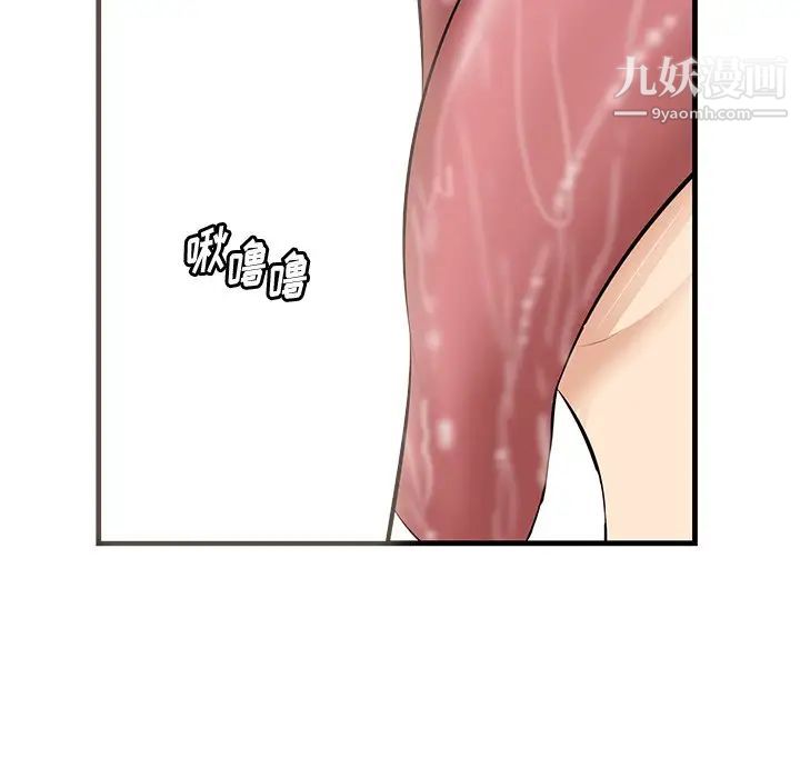 一口就好第52话