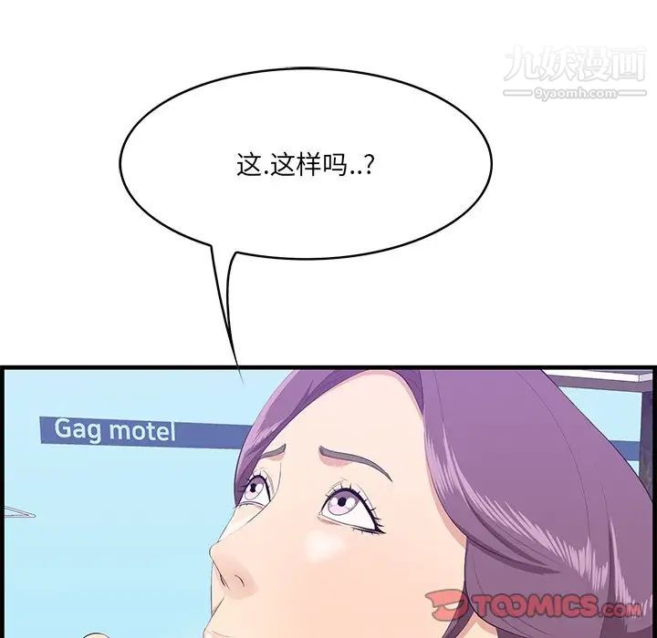 一口就好第52话