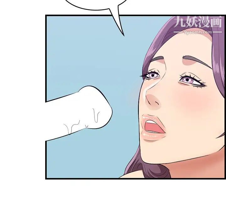 一口就好第52话