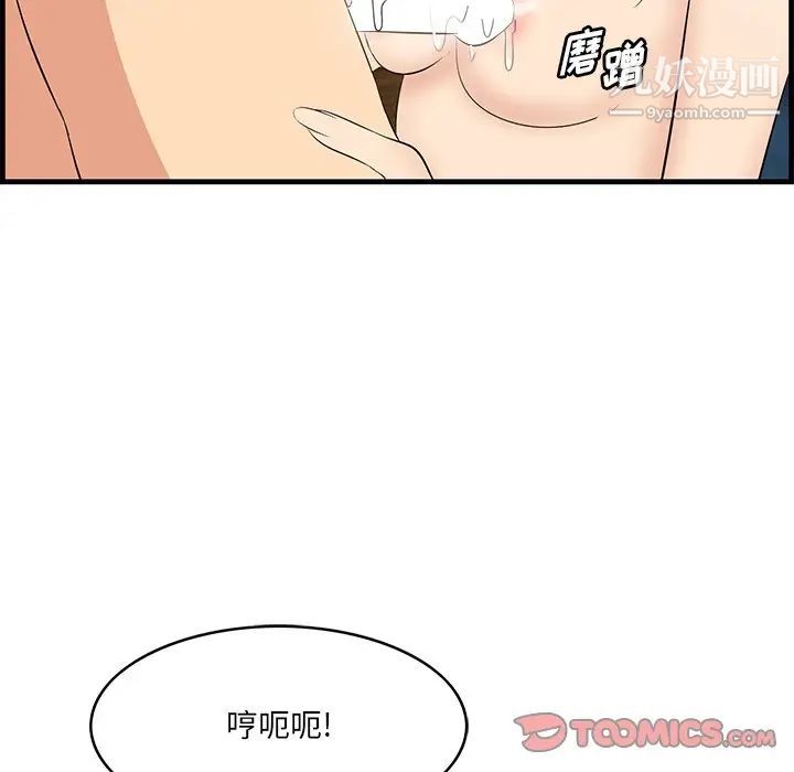 一口就好第52话