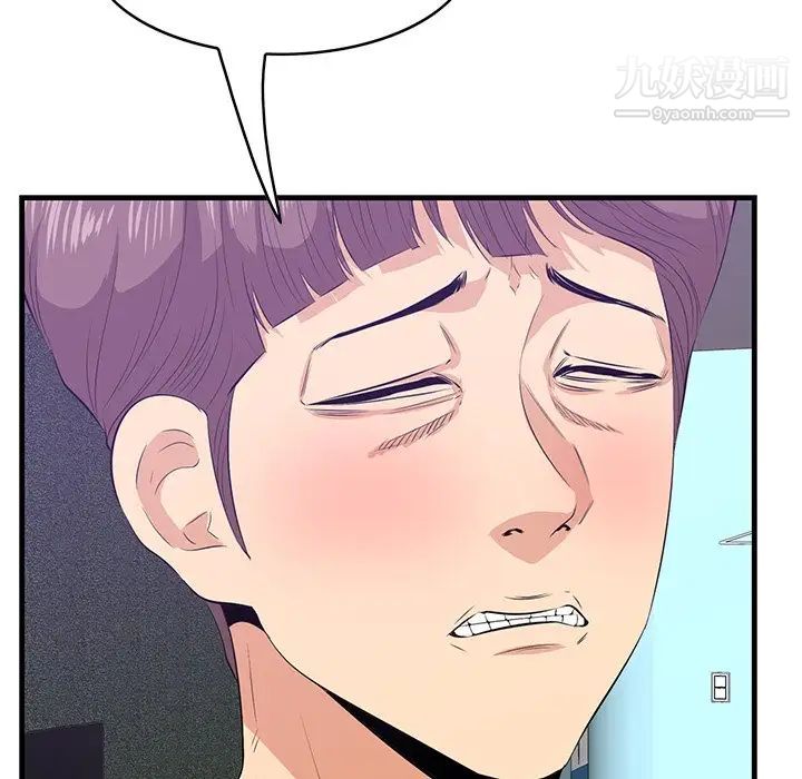 一口就好第52话