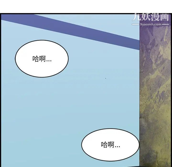 一口就好第52话