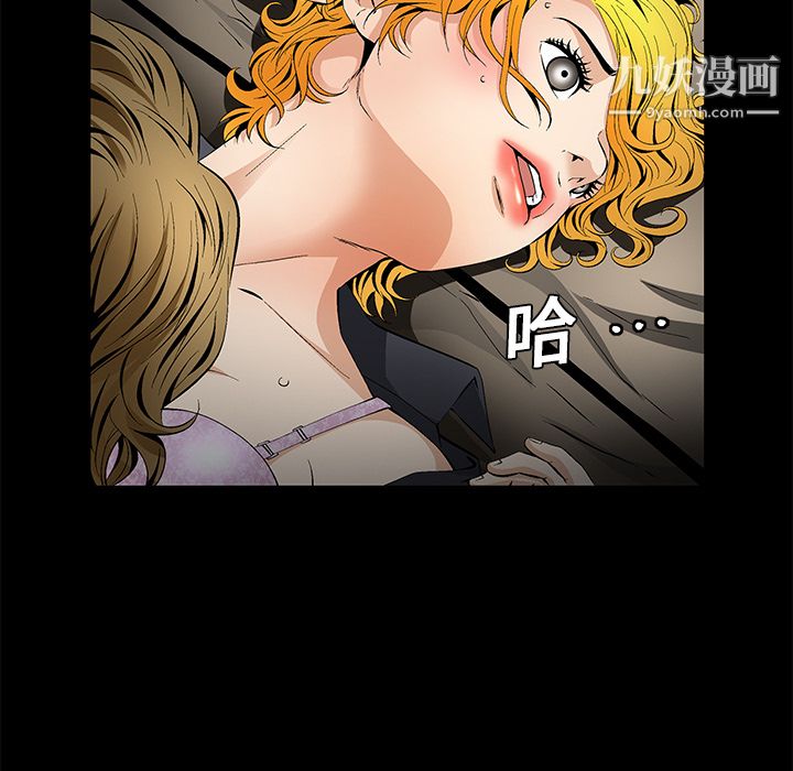 Masochist-潜藏的慾望第11话