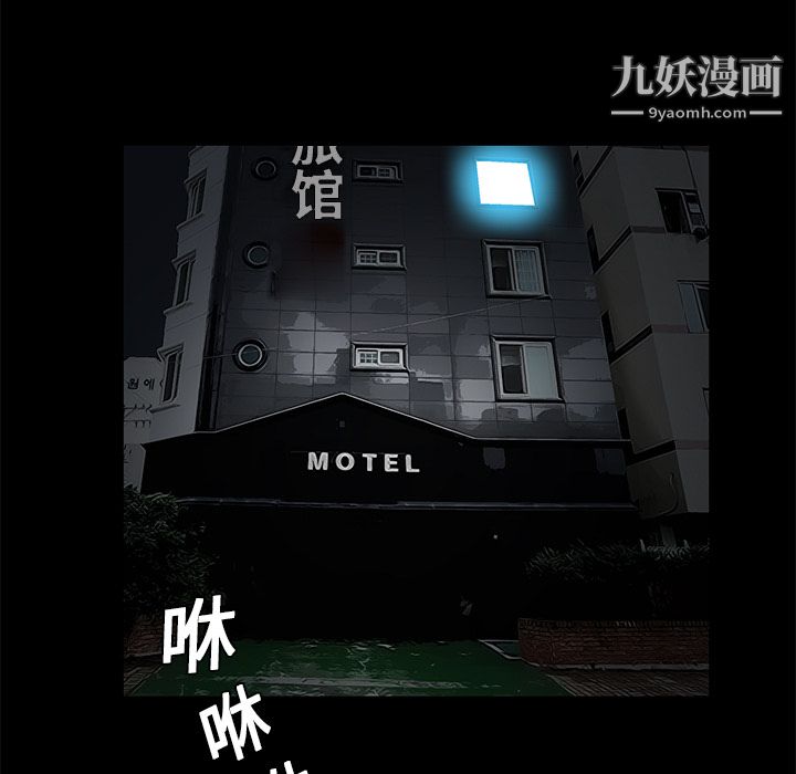 Masochist-潜藏的慾望第11话