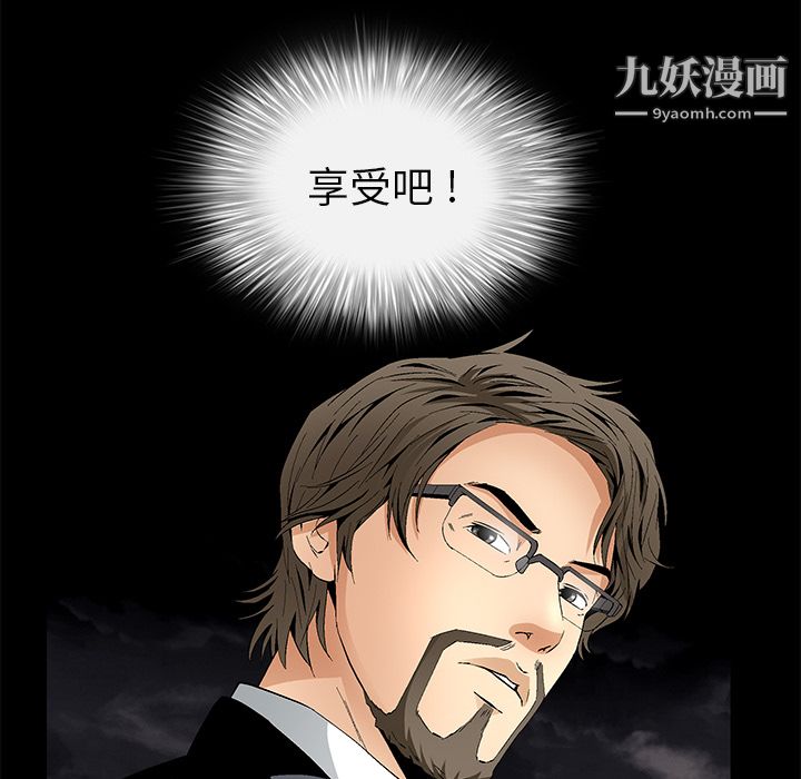 Masochist-潜藏的慾望第11话