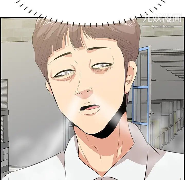 一口就好第52话