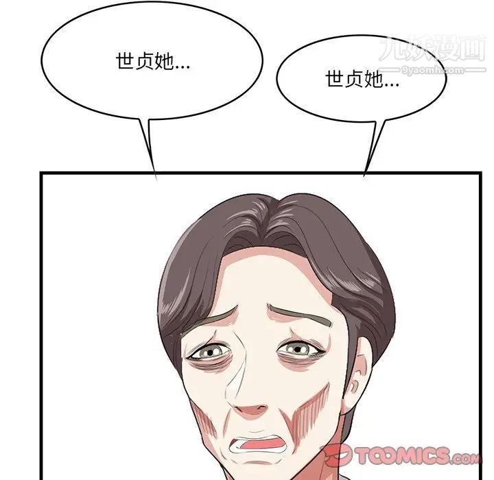 一口就好第52话