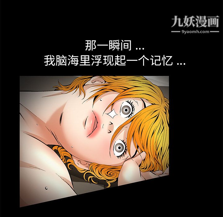 Masochist-潜藏的慾望第11话