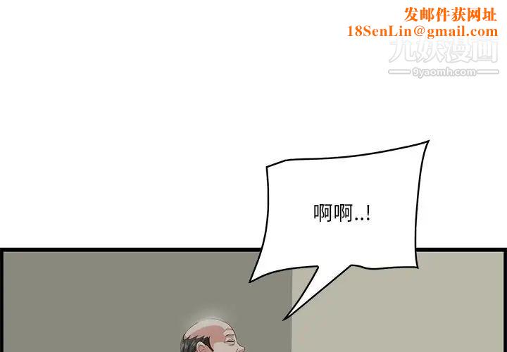 一口就好第53话