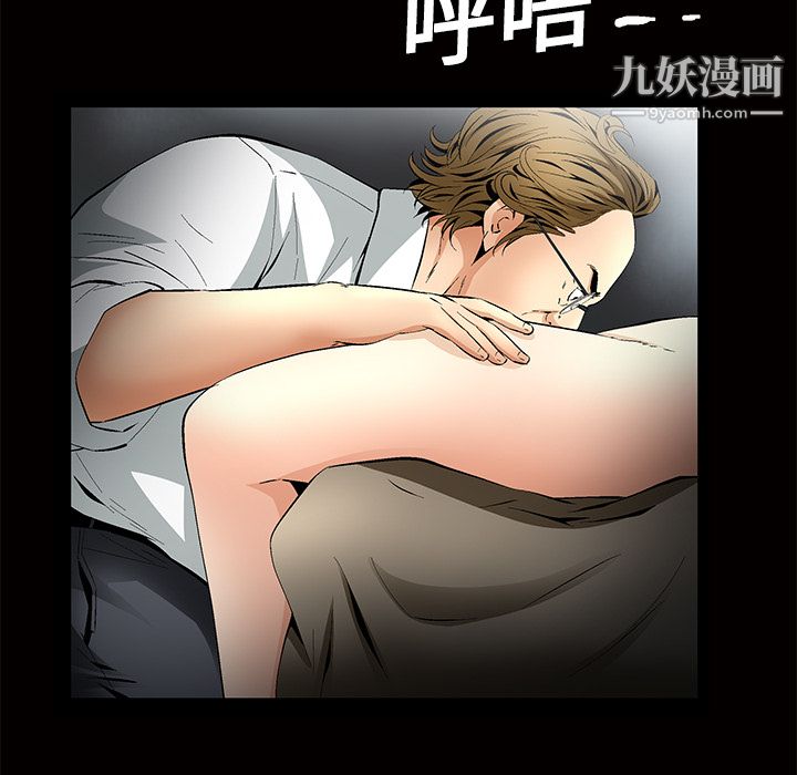 Masochist-潜藏的慾望第11话