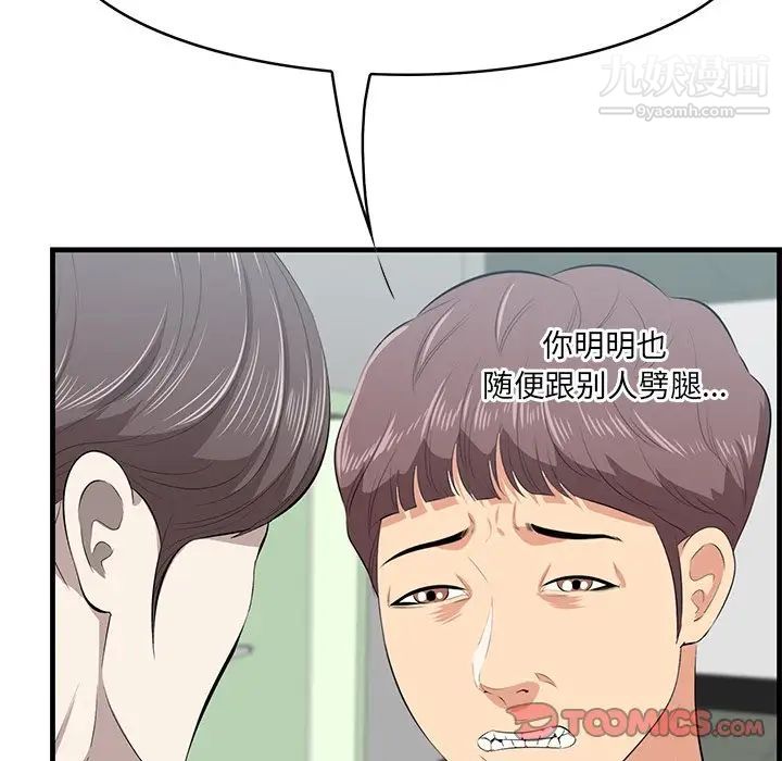 一口就好第53话