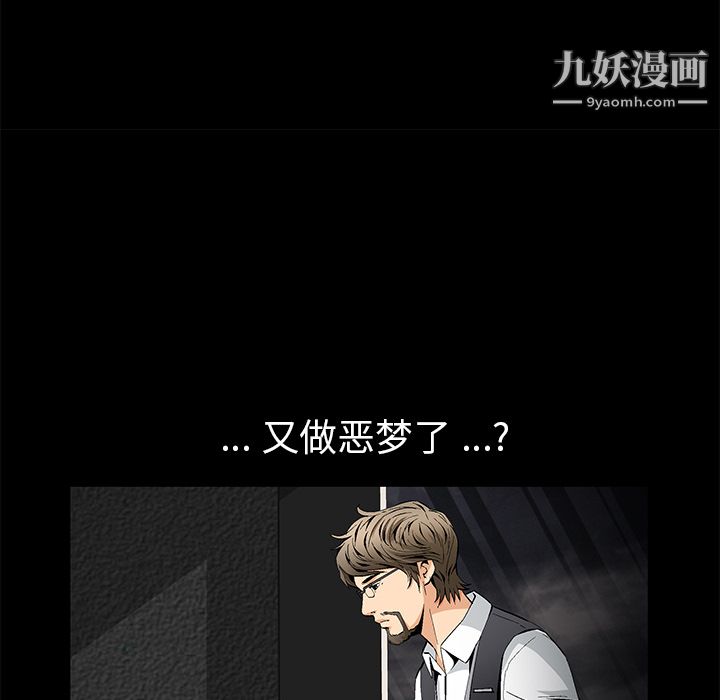 Masochist-潜藏的慾望第12话