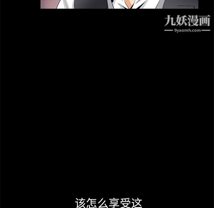 Masochist-潜藏的慾望第12话