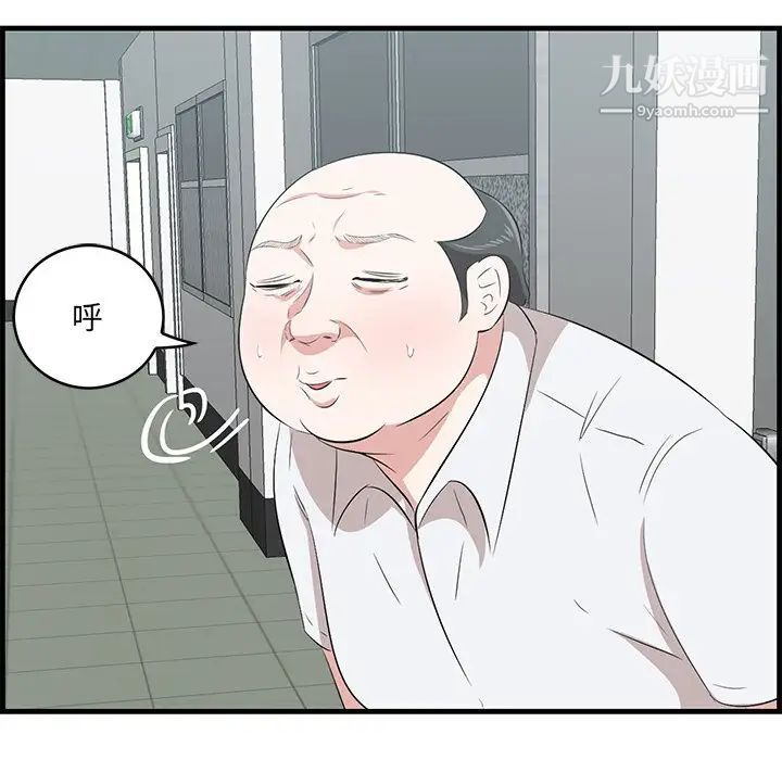 一口就好第53话