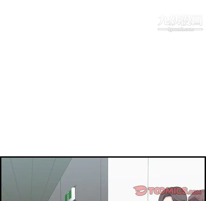 一口就好第53话