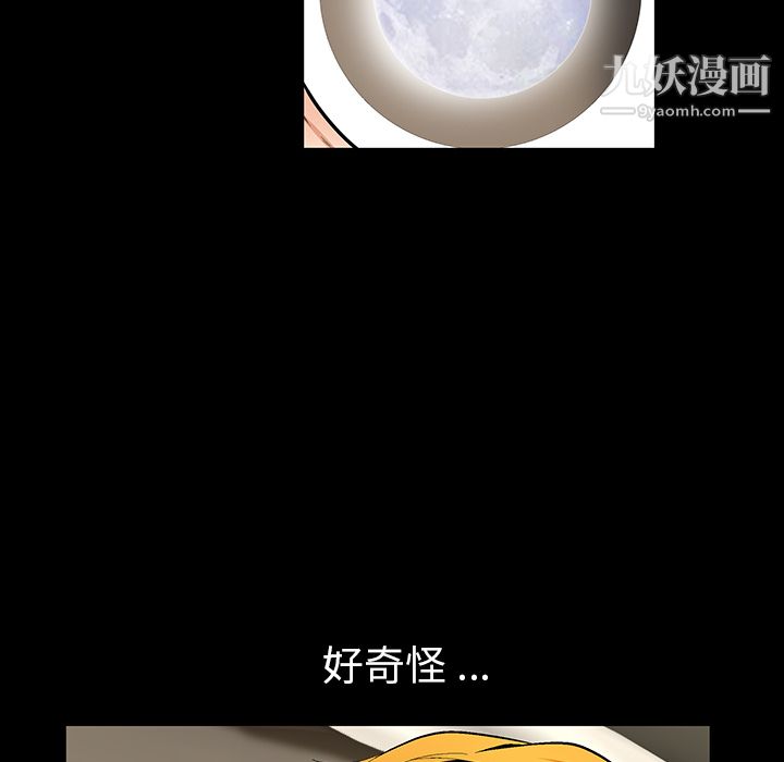 Masochist-潜藏的慾望第12话