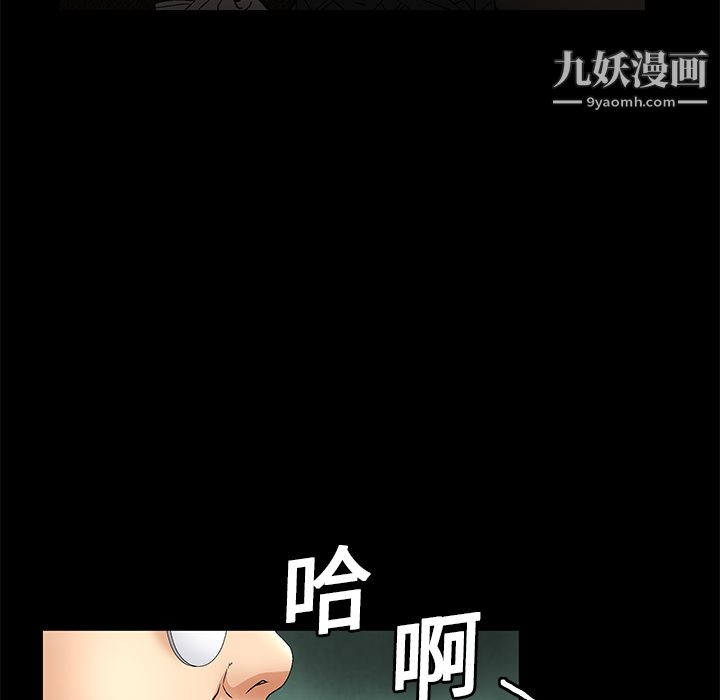 Masochist-潜藏的慾望第12话