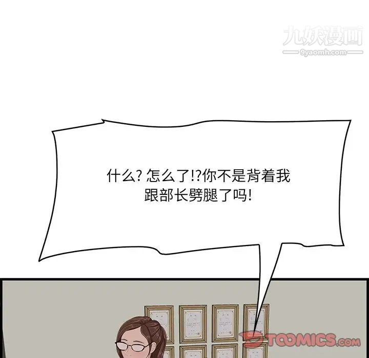 一口就好第53话