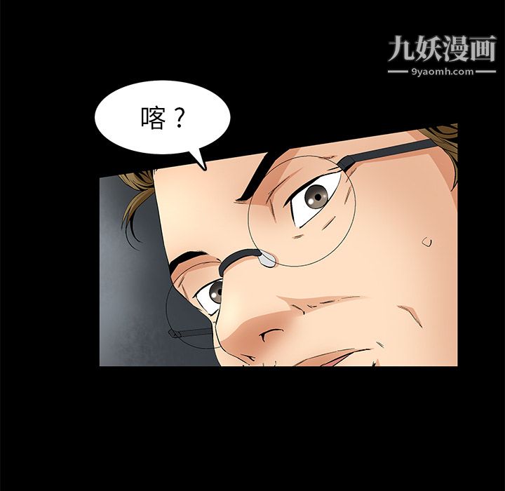 Masochist-潜藏的慾望第12话