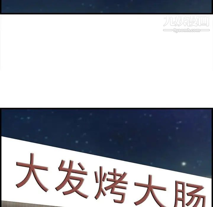 一口就好第53话