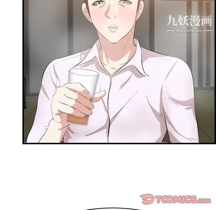 一口就好第53话