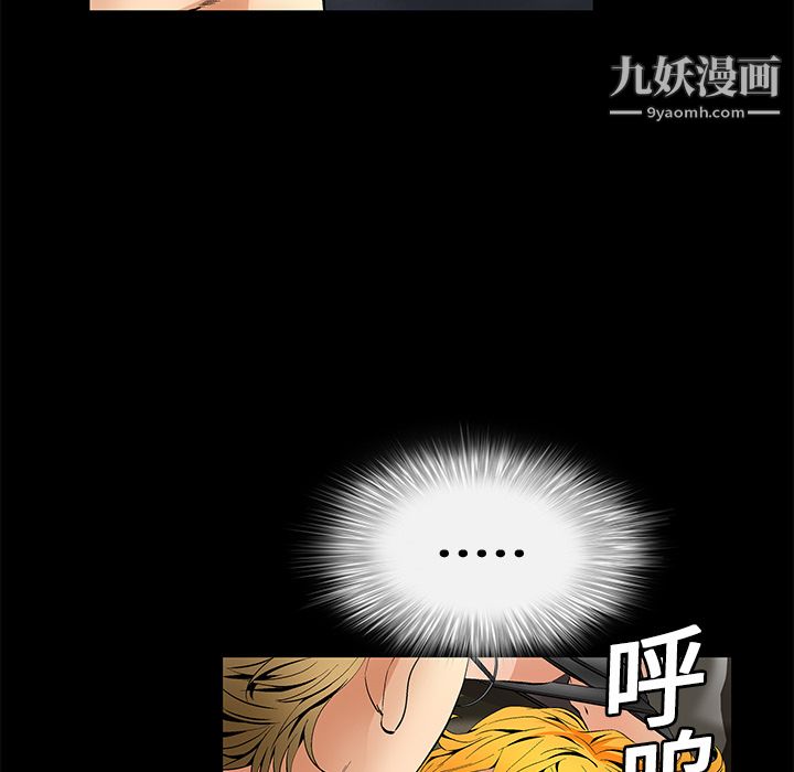 Masochist-潜藏的慾望第12话