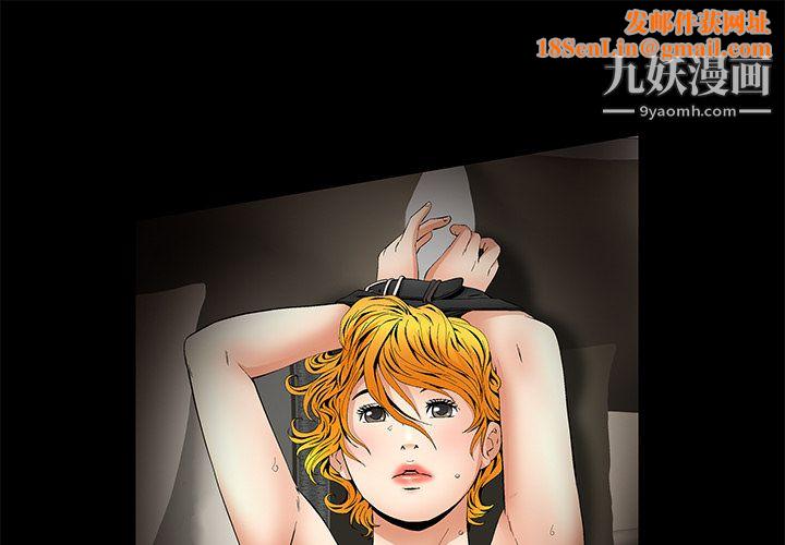 Masochist-潜藏的慾望第13话