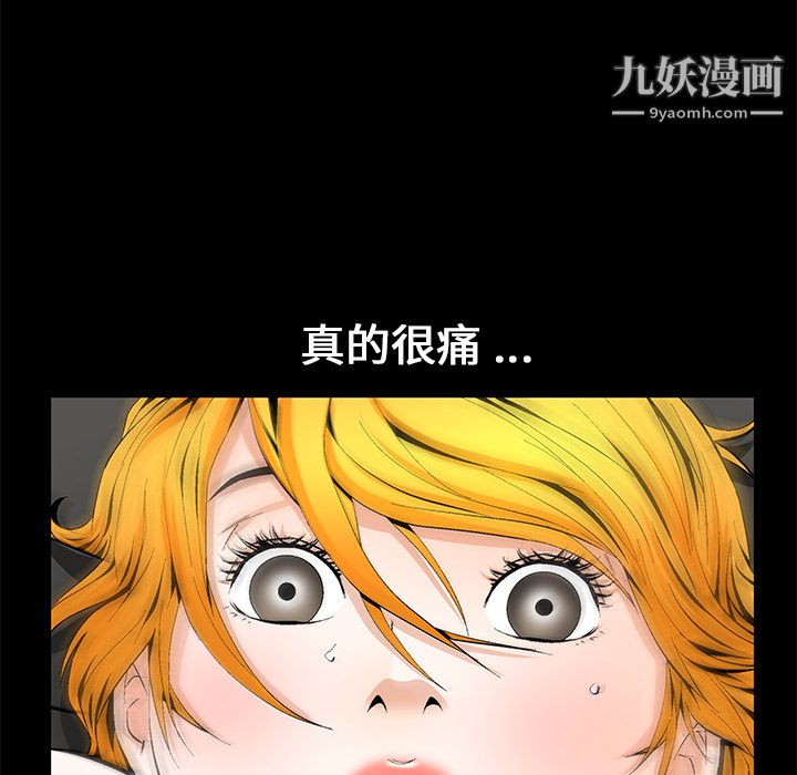 Masochist-潜藏的慾望第13话