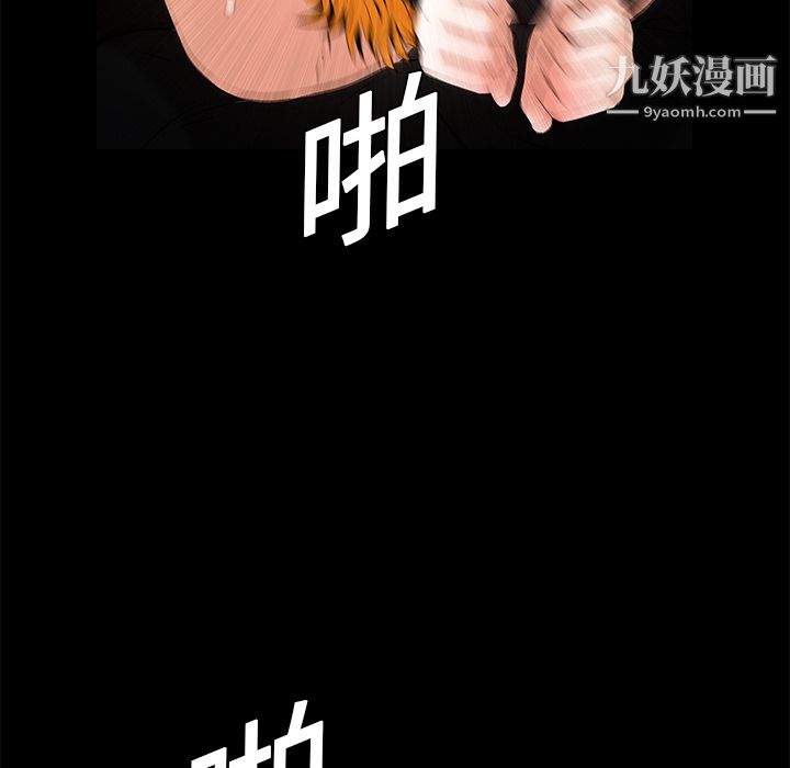 Masochist-潜藏的慾望第13话