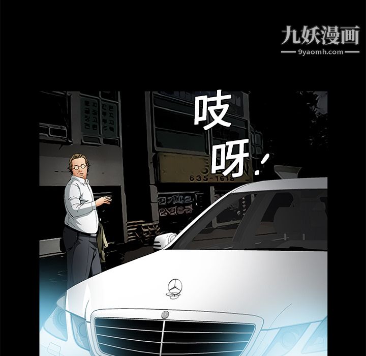 Masochist-潜藏的慾望第13话