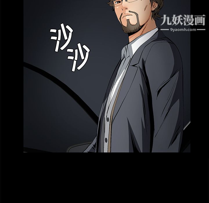 Masochist-潜藏的慾望第13话