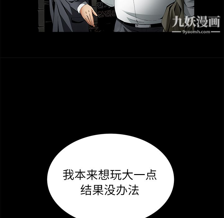 Masochist-潜藏的慾望第13话