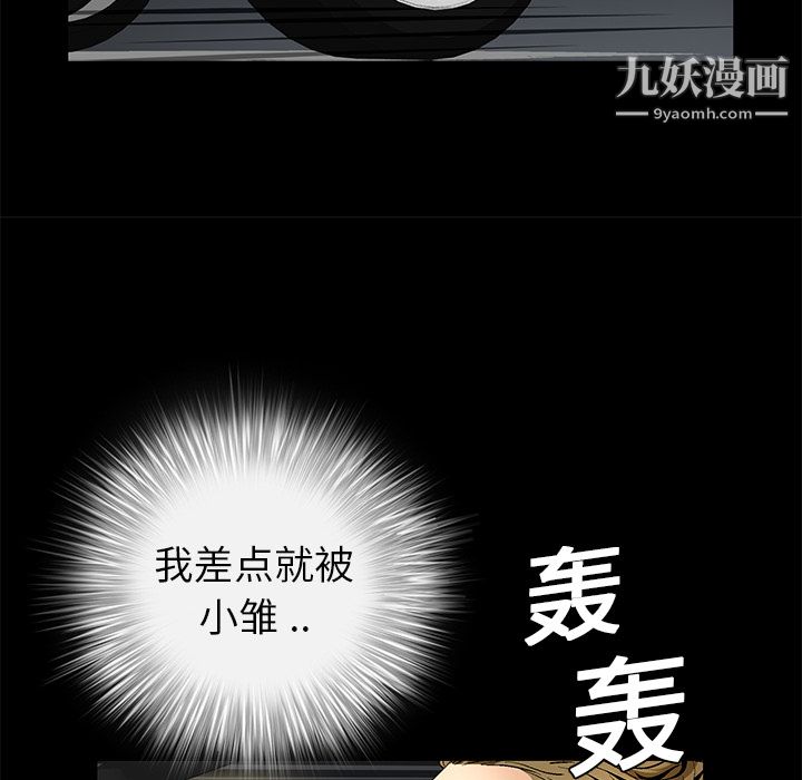 Masochist-潜藏的慾望第13话