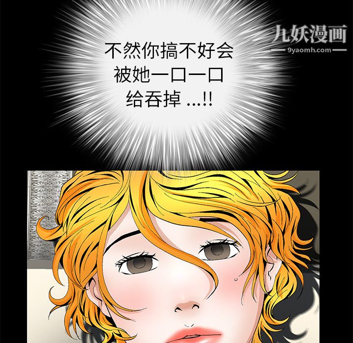 Masochist-潜藏的慾望第13话