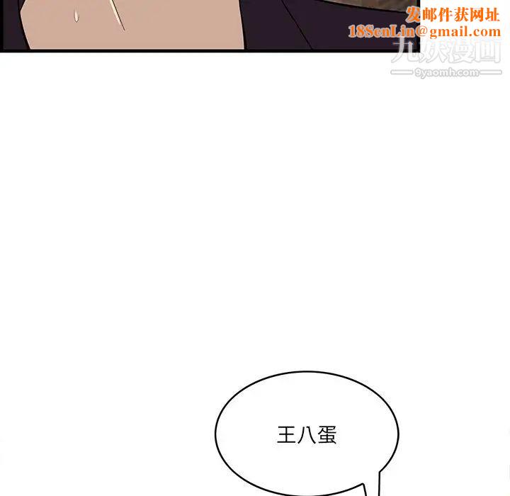 一口就好第55话