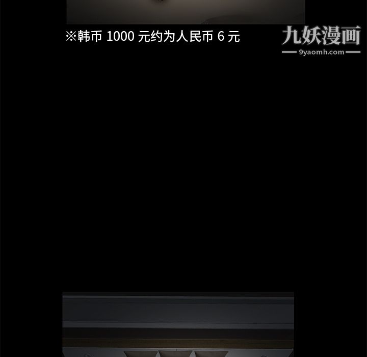 Masochist-潜藏的慾望第14话