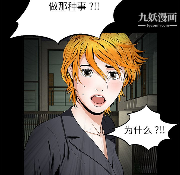 Masochist-潜藏的慾望第14话