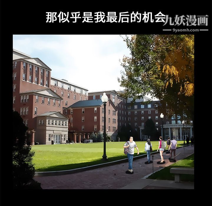 Masochist-潜藏的慾望第14话