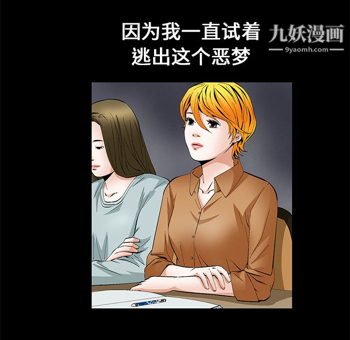 Masochist-潜藏的慾望第14话