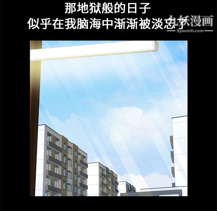 Masochist-潜藏的慾望第14话