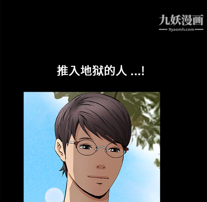 Masochist-潜藏的慾望第14话