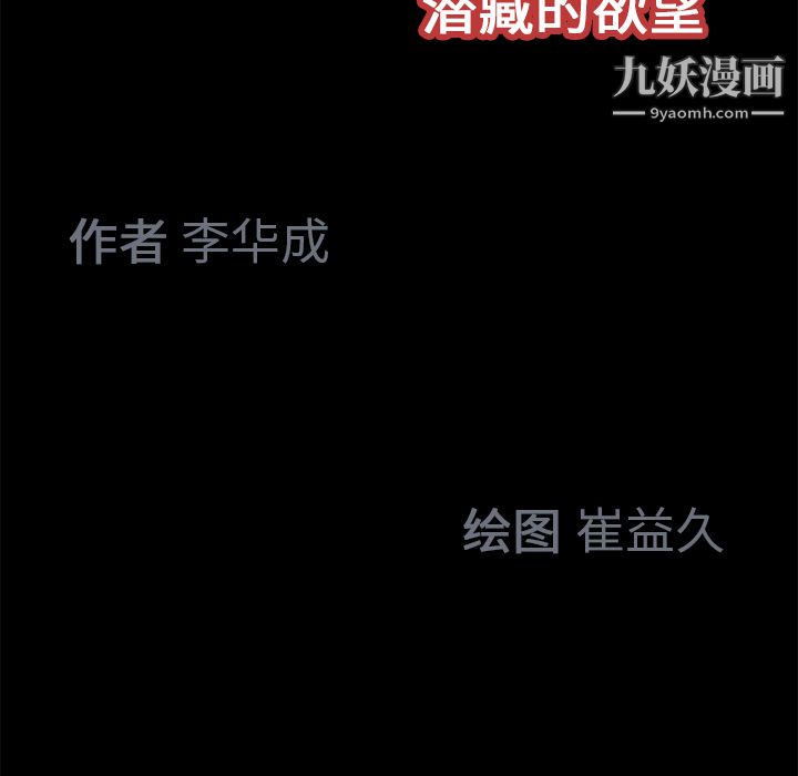 Masochist-潜藏的慾望第14话