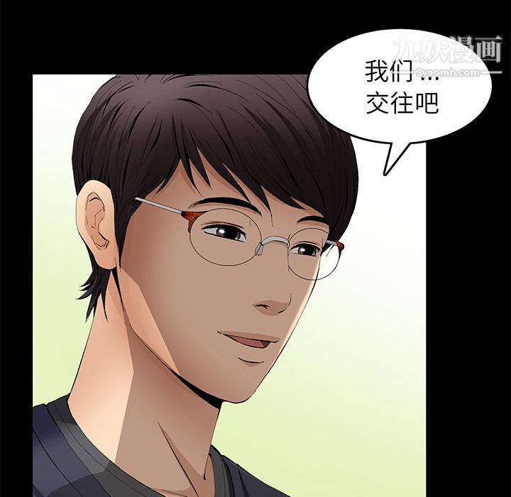 Masochist-潜藏的慾望第15话