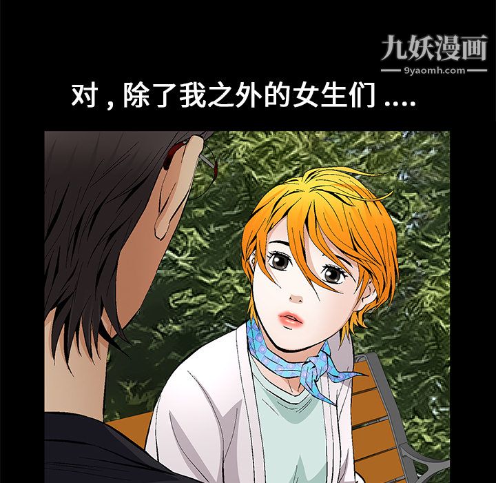 Masochist-潜藏的慾望第15话