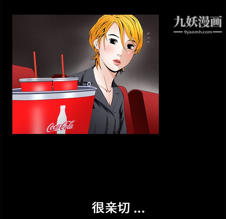 Masochist-潜藏的慾望第15话