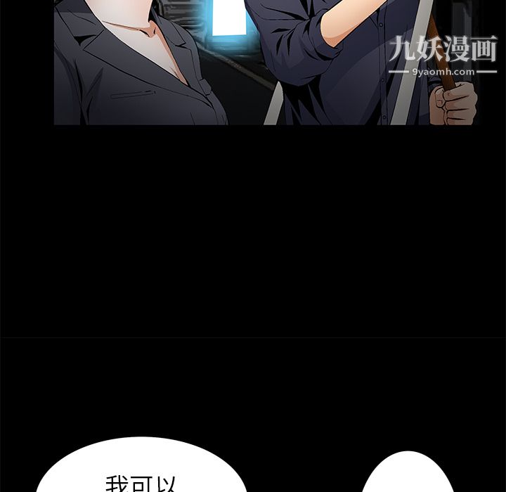 Masochist-潜藏的慾望第15话