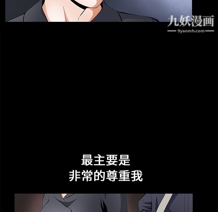 Masochist-潜藏的慾望第15话